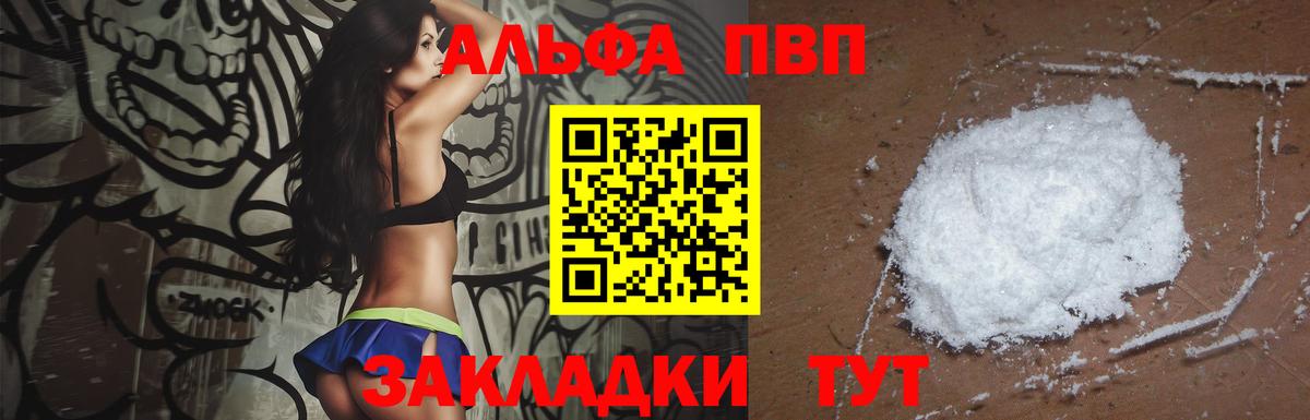 Alpha-PVP  Alpha PVP мука  APVP мука  Вход с VPN  Луховицы 