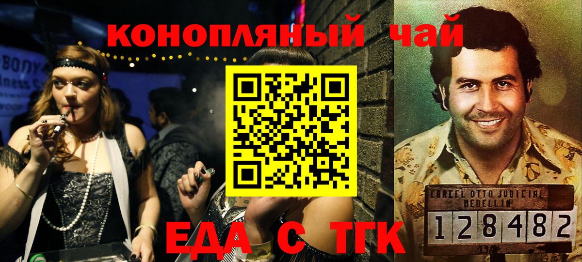 Cannafood марихуана  Вход с VPN  Луховицы 