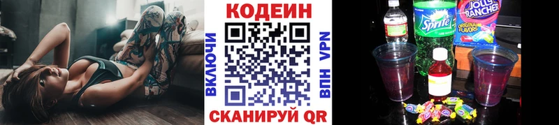Кодеиновый сироп Lean Purple Drank  как найти закладки  Луховицы 