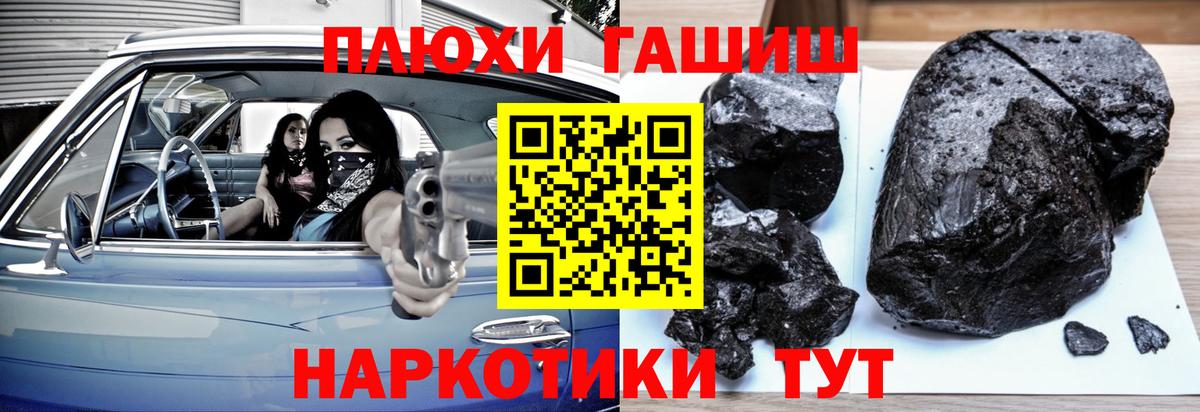 ГАШИШ VHQ  Вход с VPN  Луховицы 