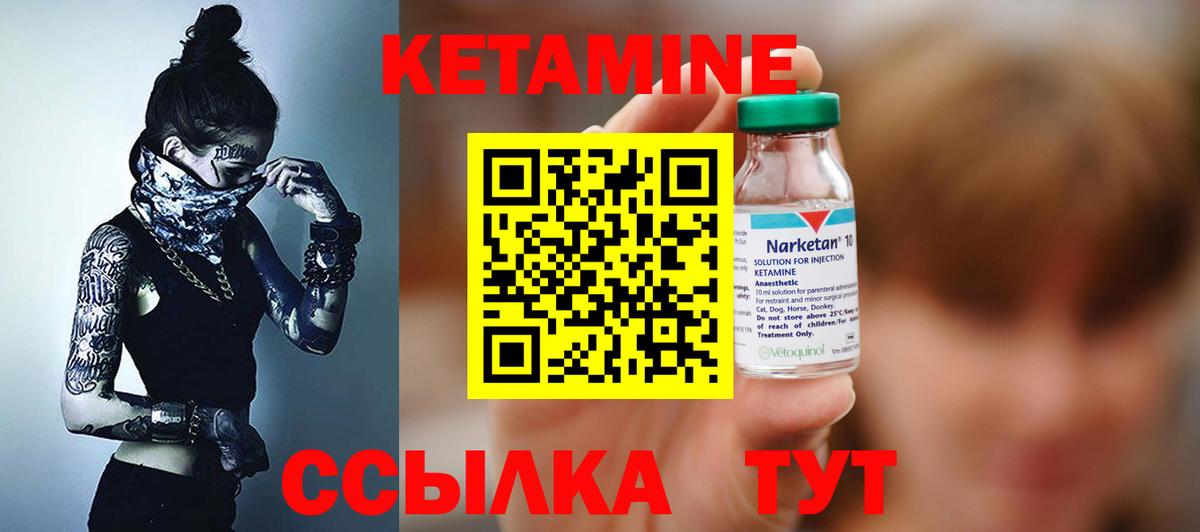 Кетамин VHQ  Вход с VPN  Луховицы 