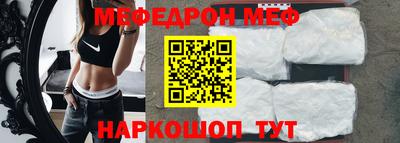 мефедрон Донецк