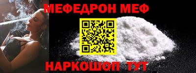 мефедрон Донецк