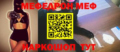 мефедрон Донецк