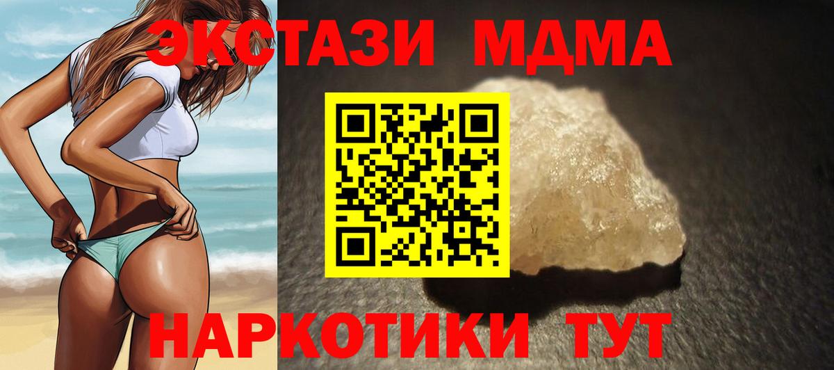 Луховицы  МДМА crystal  МДМА  Вход с VPN 