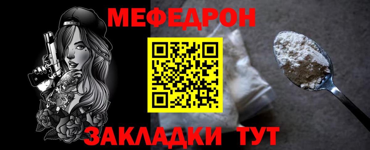 Меф мука Луховицы