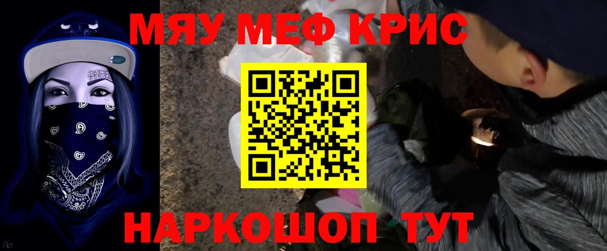 Мефедрон 4 MMC  МЕФ  МЕФ кристаллы  Луховицы  МЯУ-МЯУ  Вход с VPN 