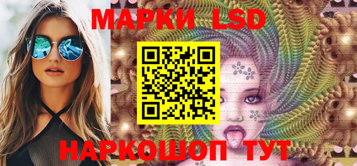 Наркотические марки 1,8мг  Вход с VPN  Наркотические марки  Луховицы 