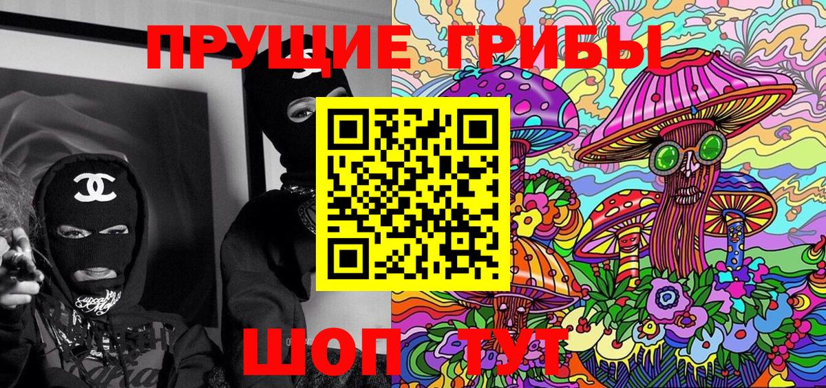 Псилоцибиновые грибы мухоморы Луховицы